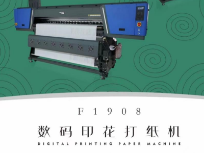 Do you not know the daily maintenance of digital printing machine in summer?
